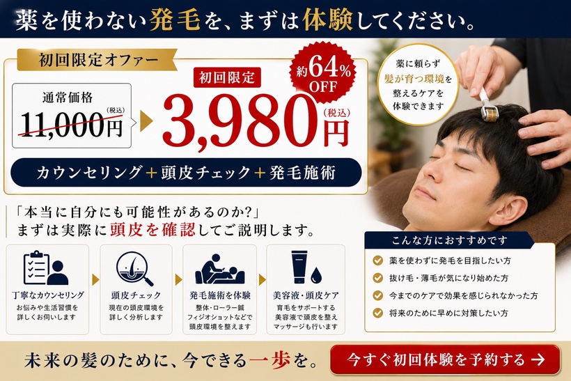 初回限定料金